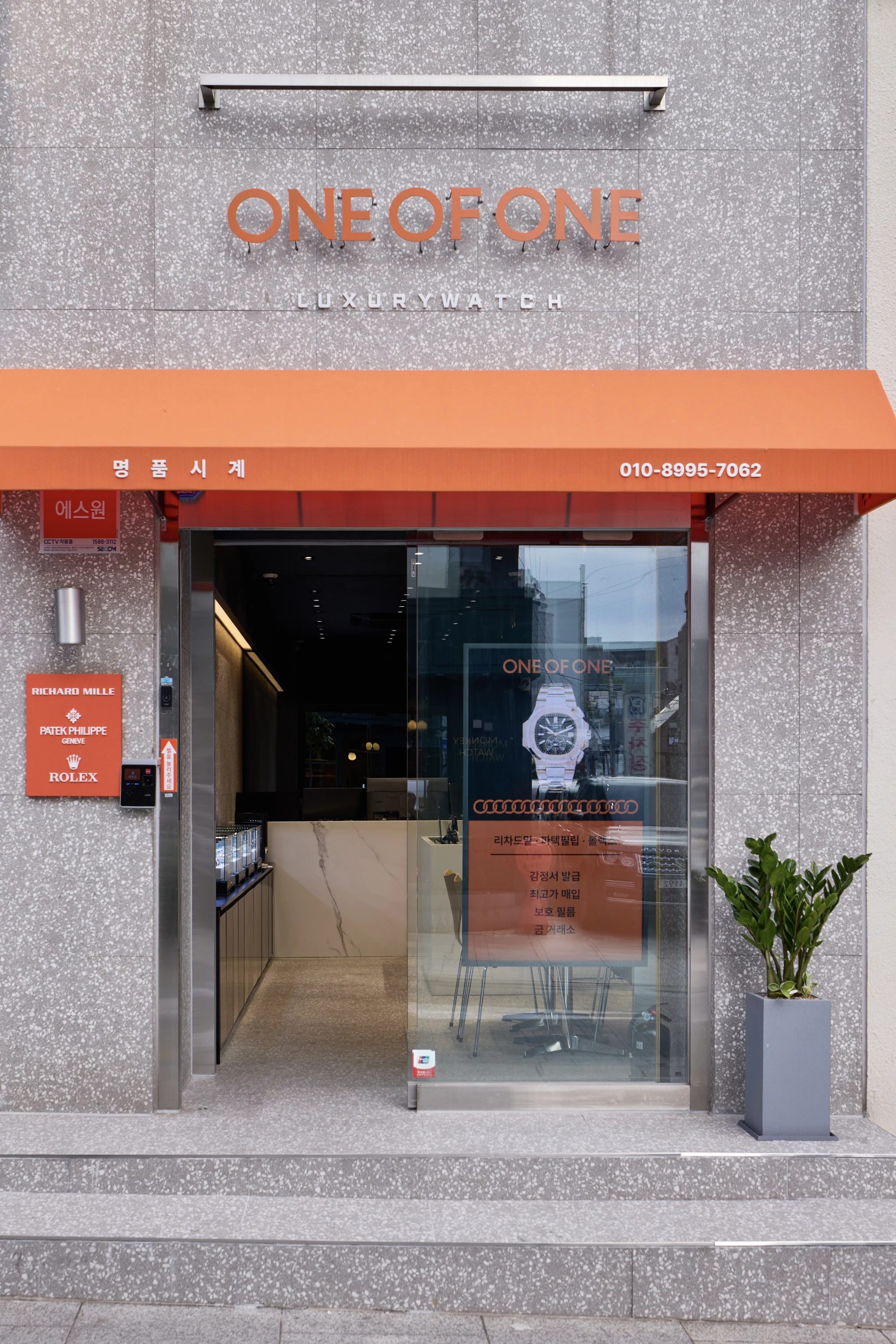 ONE OF ONE luxury watch store exterior in Apgujeong, Seoul
