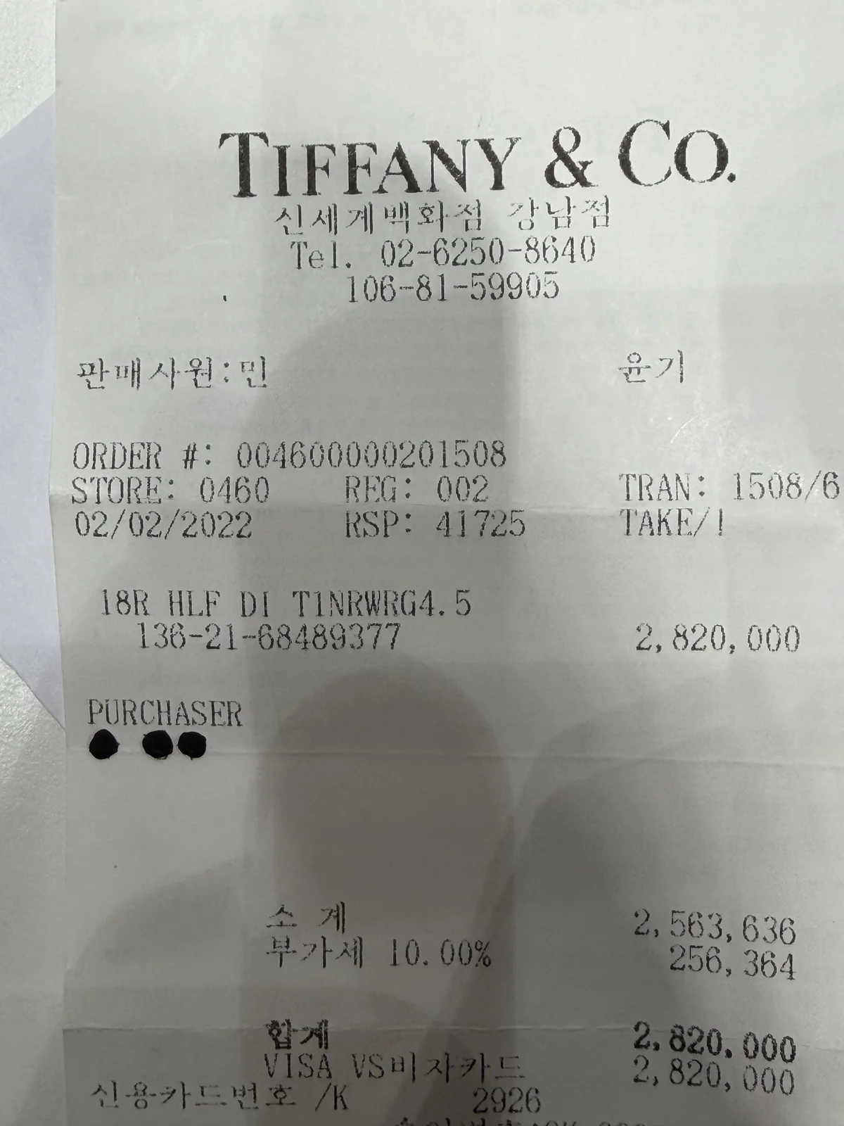 Tiffany & Co. store receipt listing a T1 ring in size 4.5